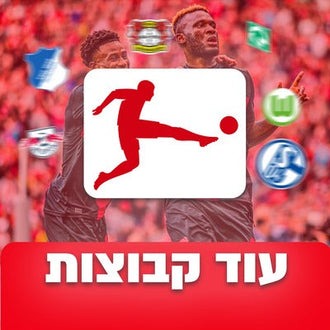 עוד-גרמניה