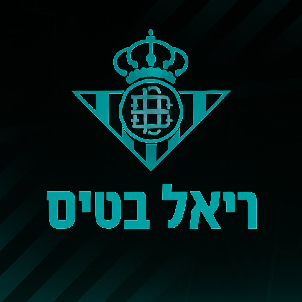 ריאל בטיס
