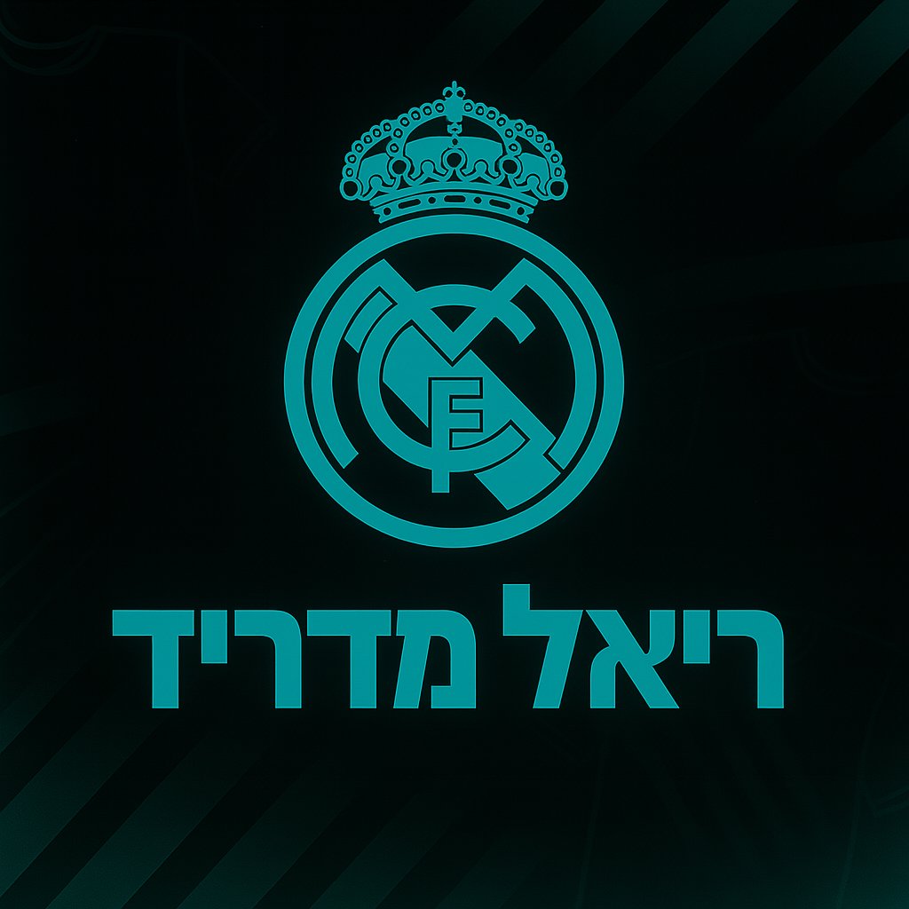 ריאל מדריד