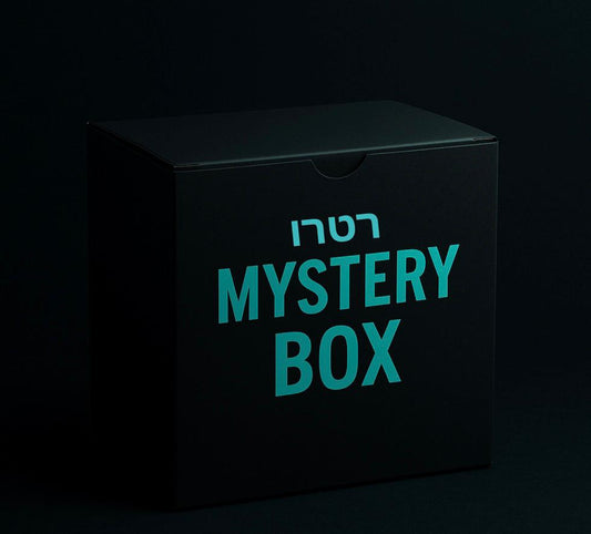 מיסטרי בוקס-חולצות רטרו